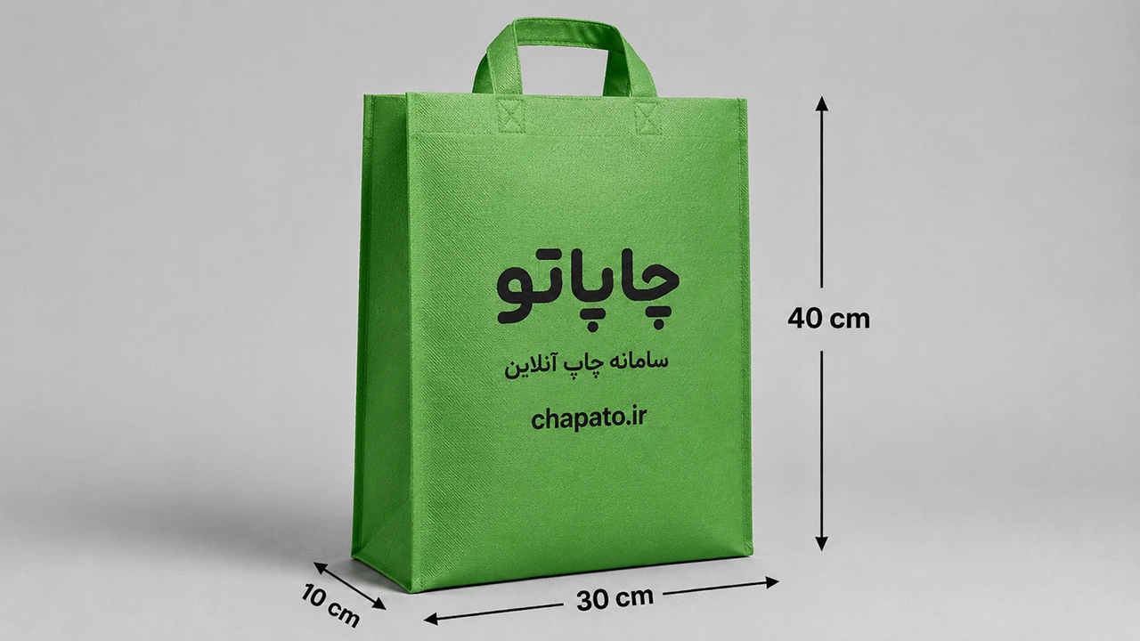 بگ پارچه ای با چاپ  همراه با کاست و عطف در چاپ آنلاین چاپاتو